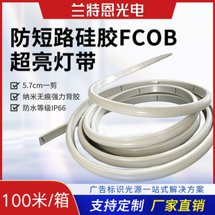 cob��ˮ�􎧵͉�12V24V���zled���l����o�������ۙ��׾�������
