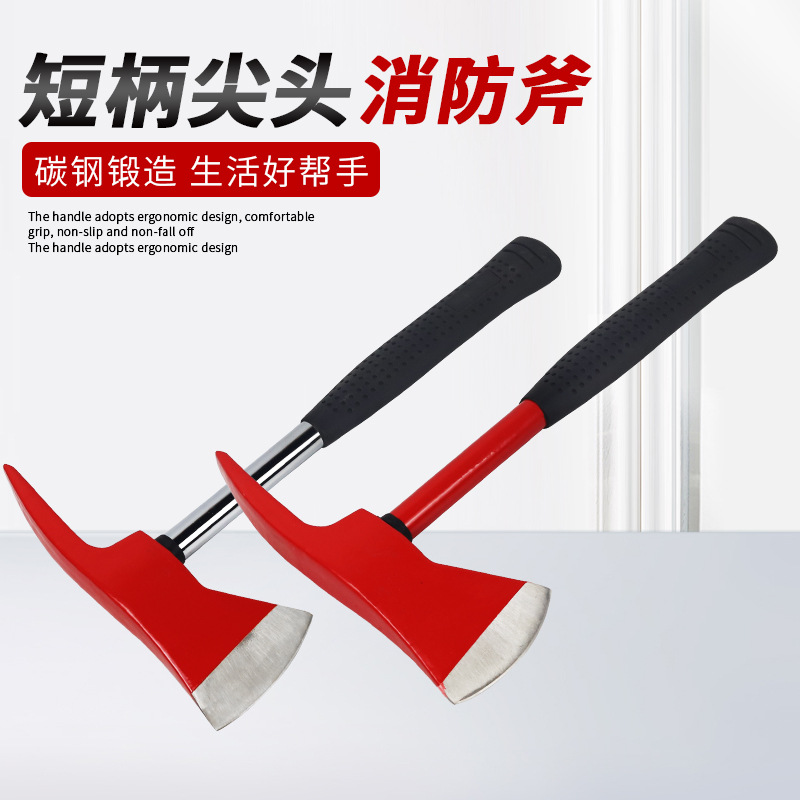 尖头消防斧多功能腰斧手斧美式太平斧尖斧短柄逃生小斧头破拆工具