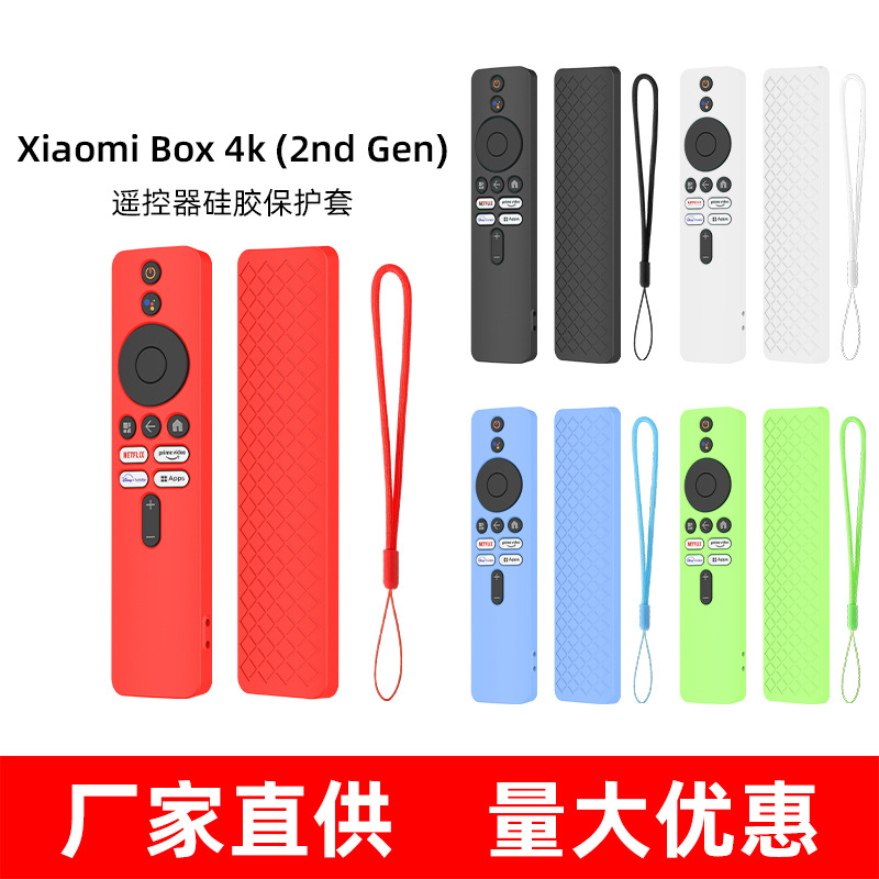 Suitable for Xiaomi Xiaomi Box S (2nd Gen) TV Remote Control Drop-proof and Dust-proof Silicone Protective Cover