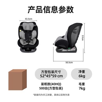 National Standard Isize Cross-Border Child: Car child safety seat