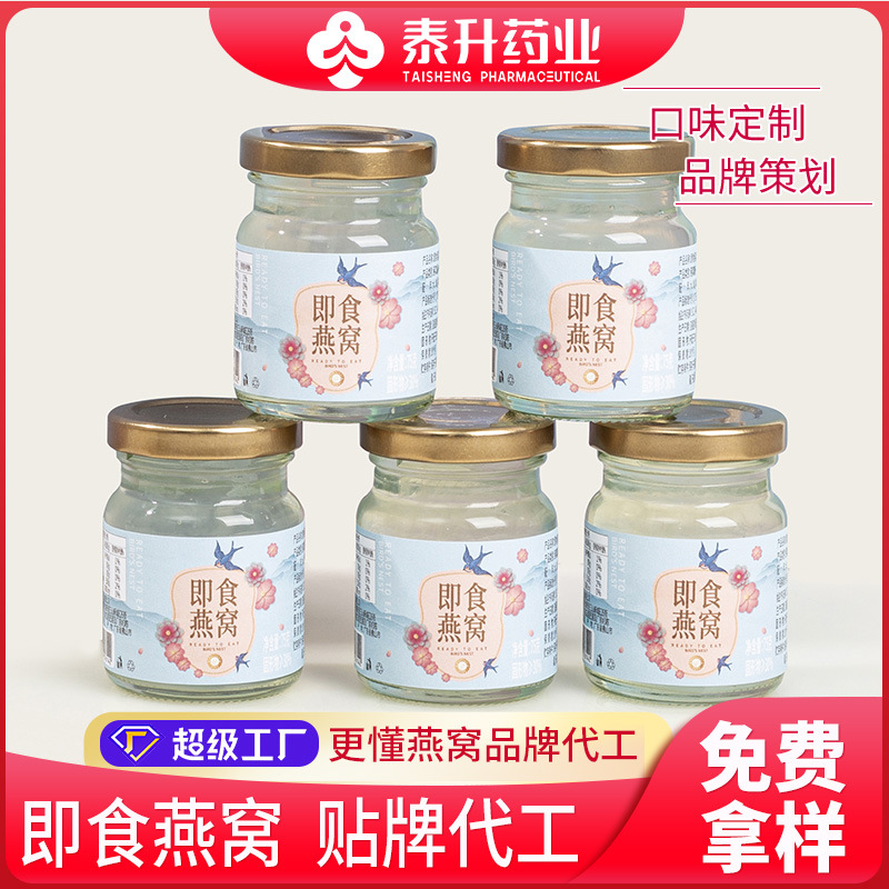 wholesale precooked and ready to be eaten Bird&#39;s Nest Source source Manufactor Bird&#39;s Nest Tonic goods in stock wholesale Bird&#39;s Nest raw material Tonic