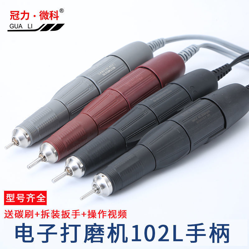 牙机雕刻小型102L/90电机子雕刻笔3.5万/4万/5万转204手柄