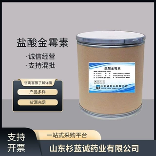盐酸金霉素 现货供应高含量原料25kg/桶量大从优包邮