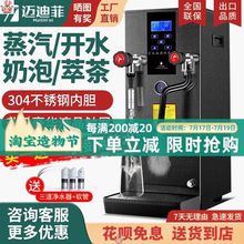 。蒸汽开水机奶泡机商用全自动奶茶加热机奶茶店蒸汽机萃茶机