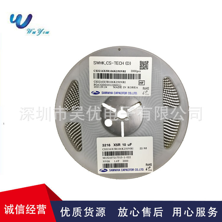 1206/106K 25V 3216 10UF X7R陶瓷电容全系列CS3216X5R106K250NR1