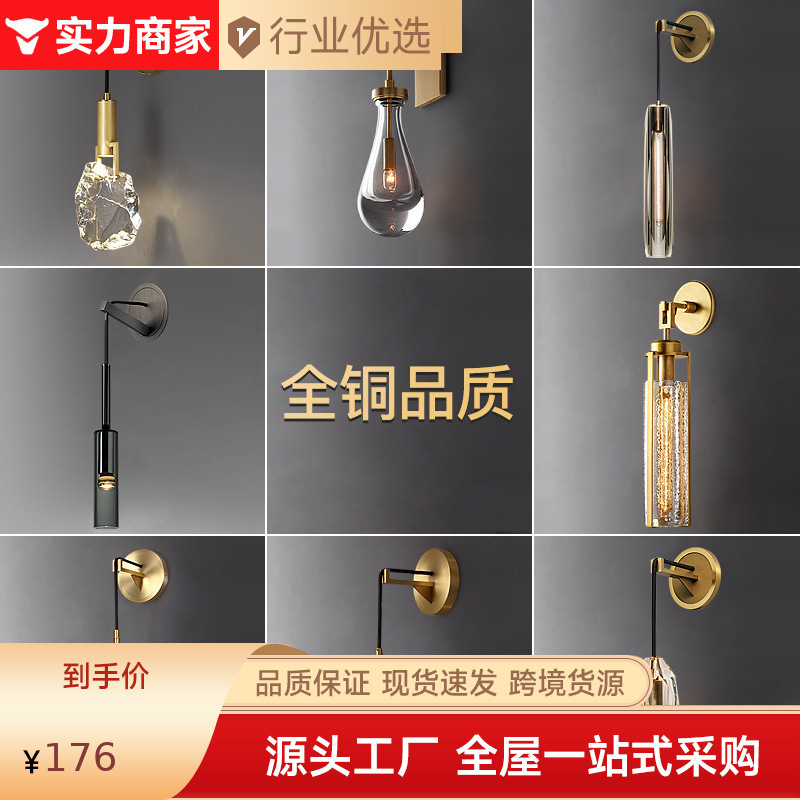 轻奢全铜水晶床头壁灯客厅背景墙简约现代创意设计师楼梯过道壁灯