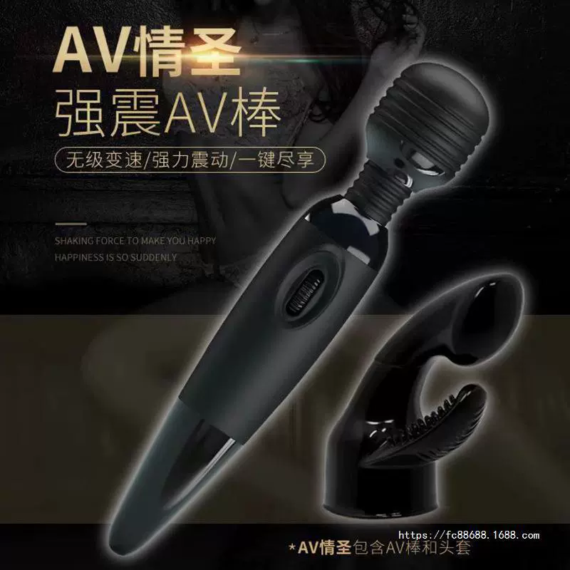 [祟召亚马逊女性情趣成人用品自慰器AV震动棒一键变速工厂一件]