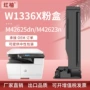惠普hp336xm42623n墨盒碳粉