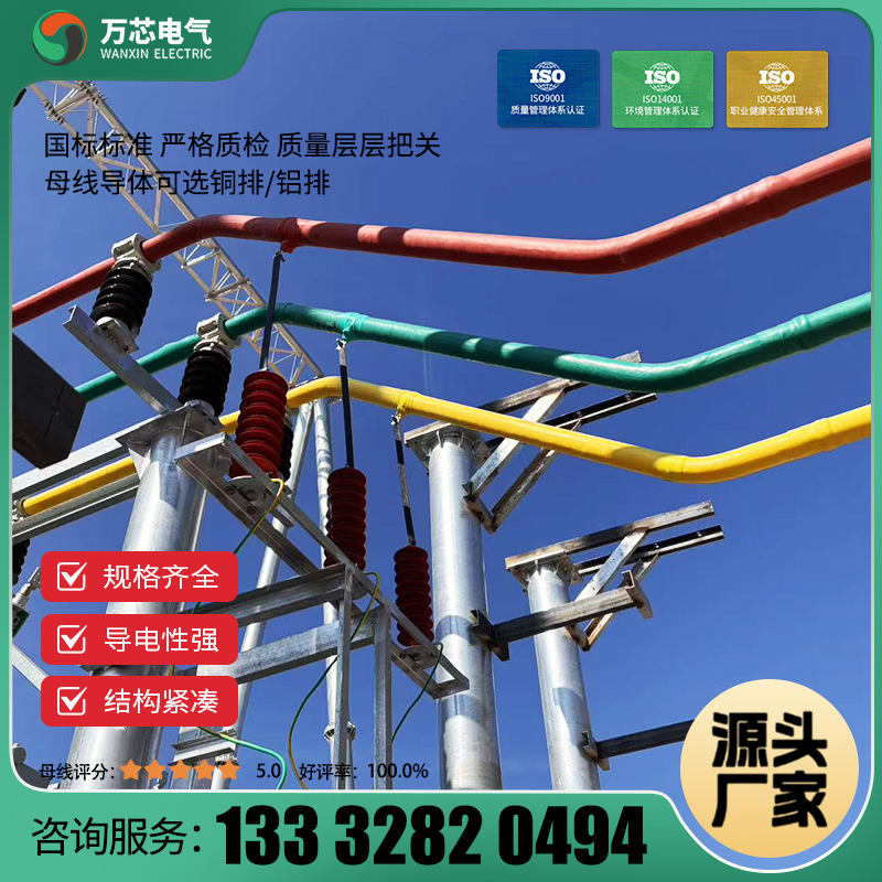 厂家直供铜管母线10kV全绝缘规格齐全全屏蔽4000A35k高压
