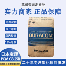 gb-25r�ձ�����pom�ۼ�ȩ25%�������������N����ĥ�����w��