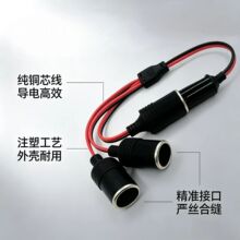 直供车载通用设备电源线供电12V/24V点烟器公头一分三母座