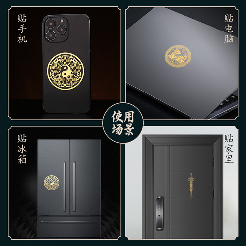 Taoist Metal Sticker Five Emperors Money Mobile Phone Sticker Decoration Lucky Tai Chi Copper Coin Safe Home Door-to-Door Sticker