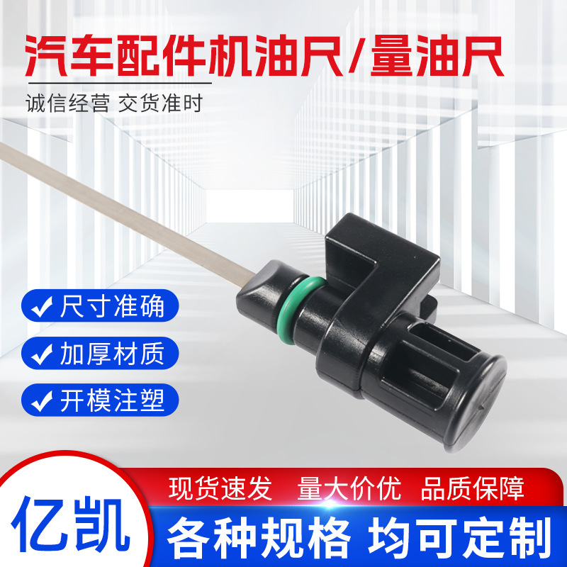 31086-Ja00A Transmission Oil Ruler Suitable for Nissan Aitima Oil Ruler Cross-Border