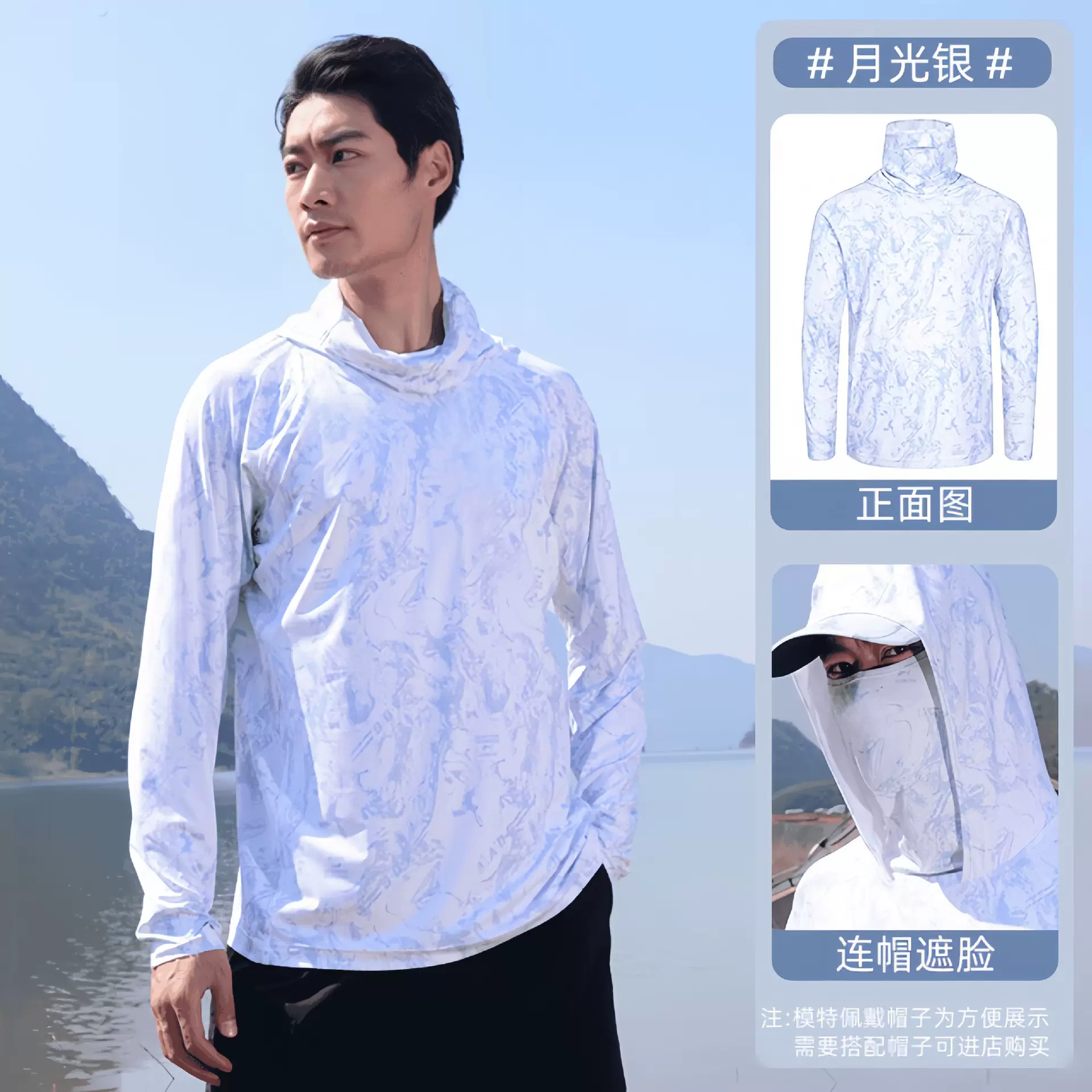迷彩钓鱼防晒服男冰丝夏季超薄遮面户外垂钓防紫外线透气防晒衣男