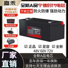 48V60V72݆늄܇Դԭbо늳شƿ