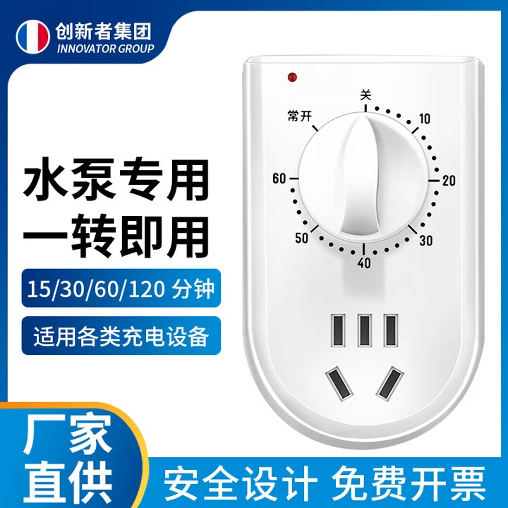 水泵定时器220v定时开关60分钟倒计时自动断电机械式插座电源代理