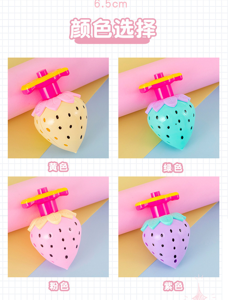 草莓发射陀螺_04.jpg