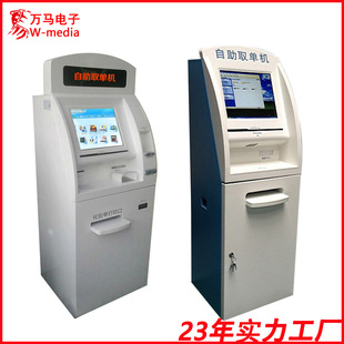 Hospital Clinic Health Care Center Self-Service Inquiry Payment and Receipt Touch Report Copy and Print Terminal All-In-One Machine