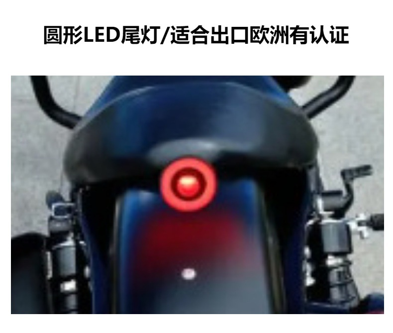 CH-2062B1 all-terrain vehicle modified LED rear tail light ATV rear brake driving light round light