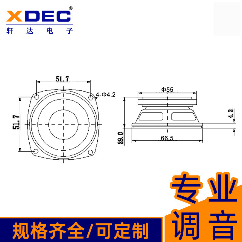 66mm全频2寸喇叭6欧10W扬声器智能蓝牙音响外磁喇叭|undefined