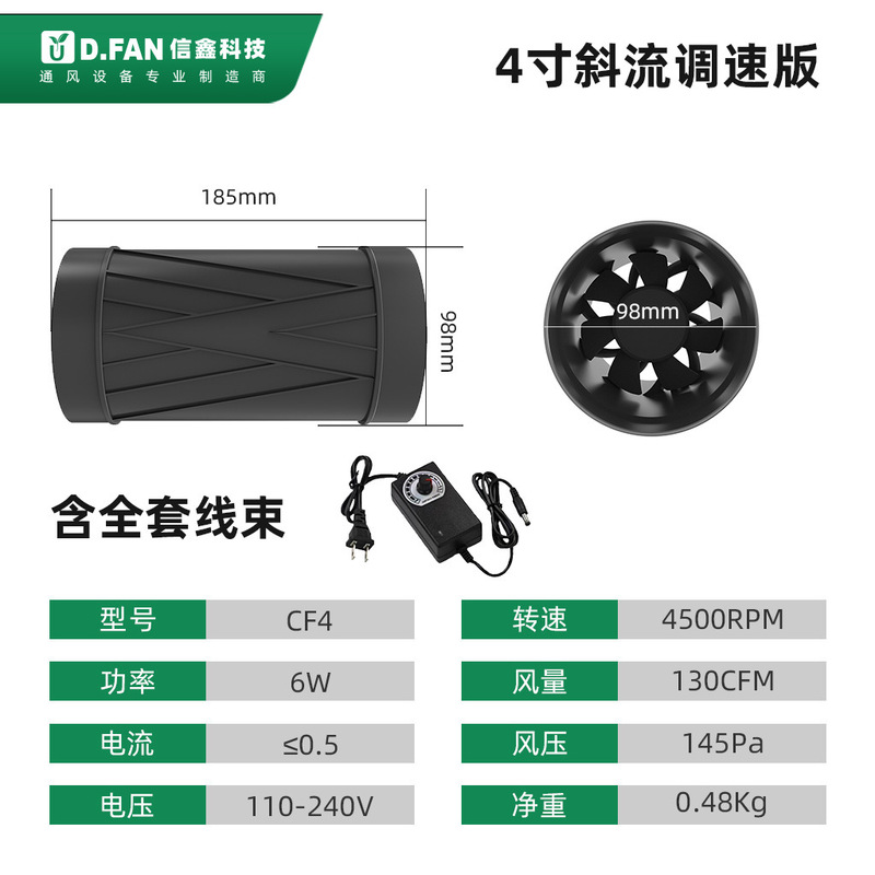 EC变频帐篷种植水培种植家用通风增压斜流风机内联增压管道风机|undefined