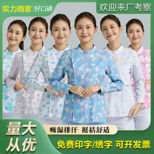 Nurse Uniform Small Floral Split Suit Beautician Oral Maternal and Infant Care Housekeeping Confinement Nanny Partial Lapel Stand Collar Overalls