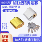 管井门防火门锁芯铜芯消防门通开超C叶片锁芯水电管井物业通用型