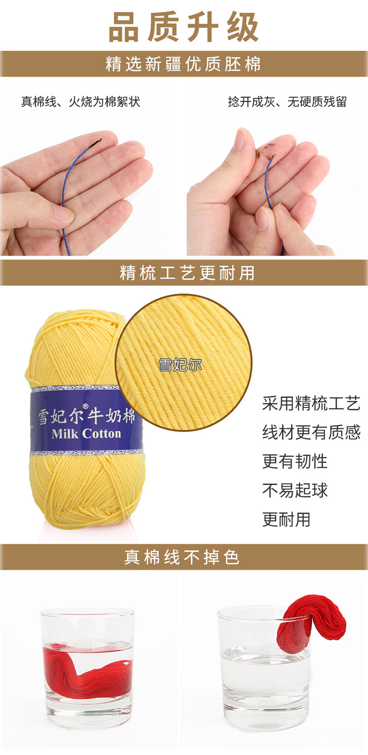 5股雪妃尔牛奶棉详情_07.jpg