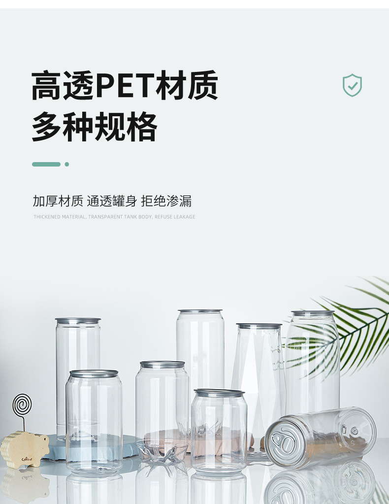 202#饮料罐系列_05