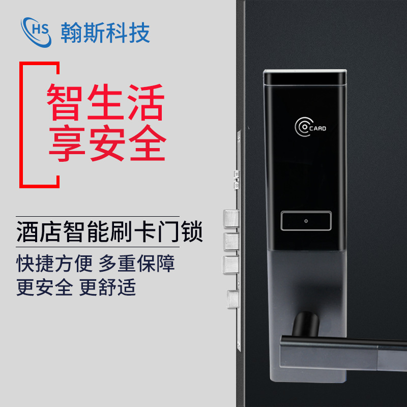 跨境酒店宾馆磁卡电子锁 IC刷卡感应门锁 门锁公寓民宿智能密码锁