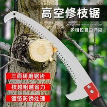 工厂直销双钩锯多功能高枝锯高空粗枝修理园林锯子果树木伐木手锯