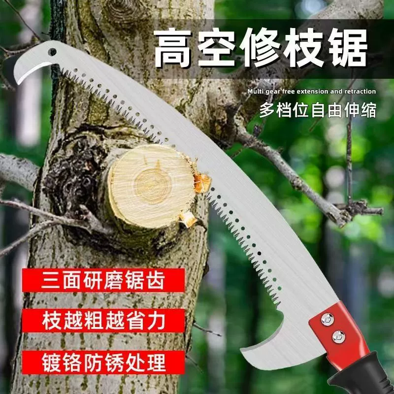 Фабрика прямых продаж с двумя крючками пила многофункциональная высокая ветка пила высотная грубая ветка ремонт садовой пилы дерево лесозаготовка ручная пила