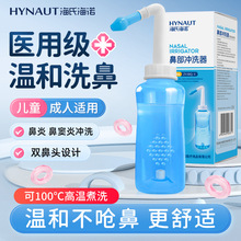 洗鼻器成人家用鼻腔冲洗器儿童鼻炎通鼻医用洗鼻盐生理盐水冲鼻器