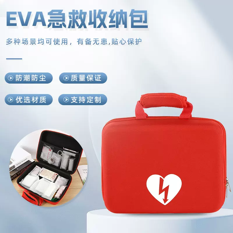 定制急救包全套家用药品收纳医疗包便携式户外车载应急包防水防摔