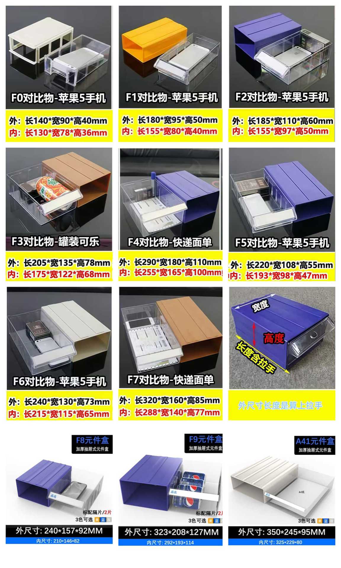 尺寸参照图