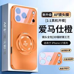 适用苹果17promax手机壳新款磁吸支架iPhone17pro带镜头膜17AIR套