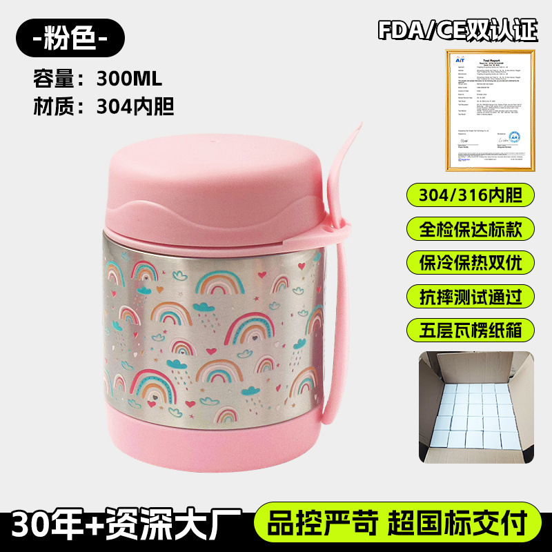 핑크레인보우 (300ml) [대외무역 수출품질, 다용도냄비]