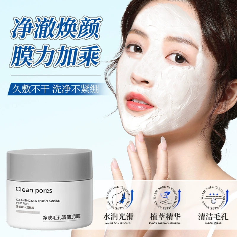 RME Moisturizing face mask, pore cleansing, shrinks pores, easy application