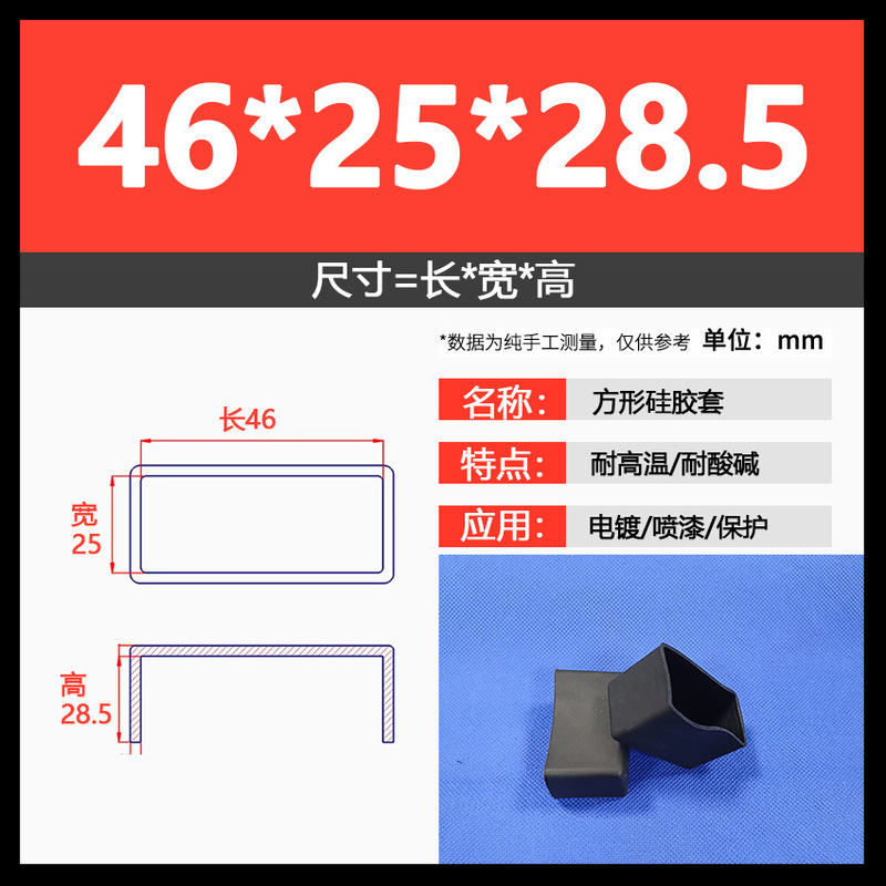 耐高温硅胶方形套防尘防水喷涂喷漆电泳电镀硅橡胶帽遮蔽保护胶套|undefined