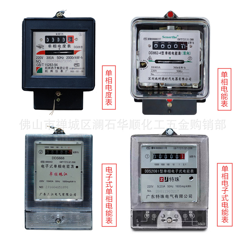 单相家用电表220V独立电量计度器出租屋空调电能表电子式电能表
