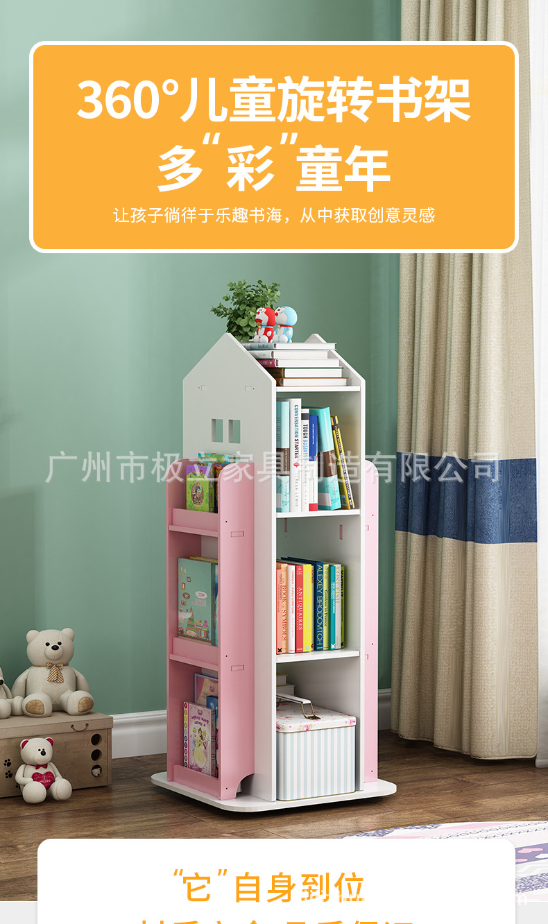 房子旋转书架_01