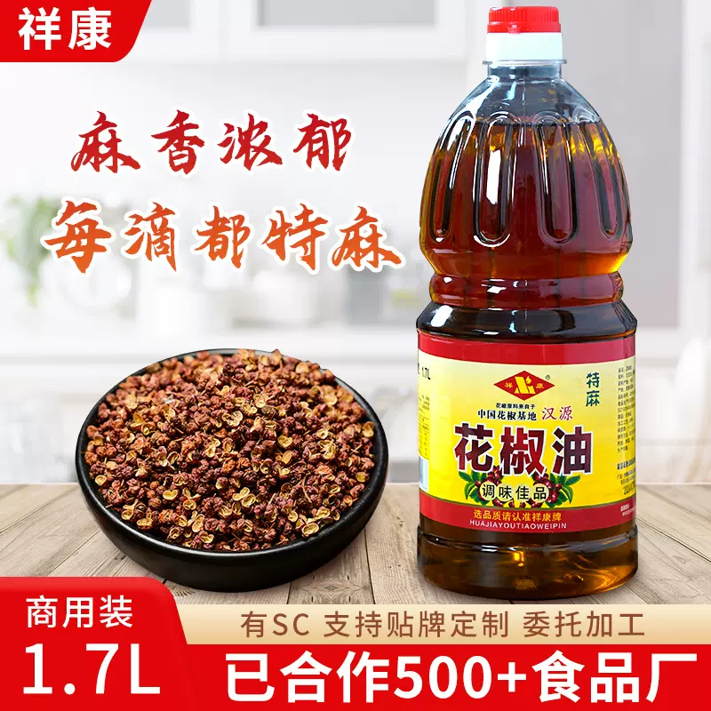 幺麻子花椒油1.7L汉源桶装商用四川藤椒油麻椒油压榨健康食用油