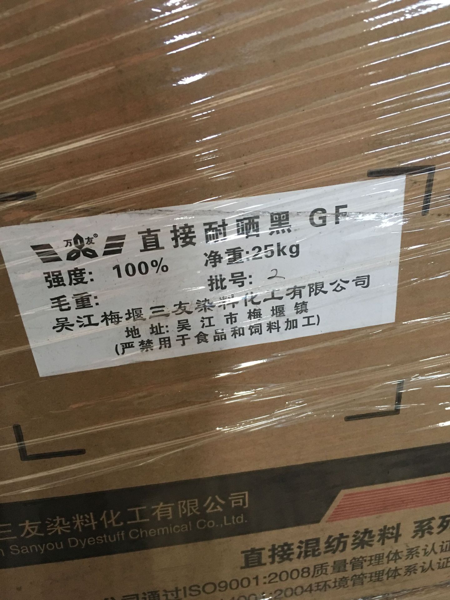 直接耐晒黑GF  直接耐晒黑G 直接橙S 直接枣红GB 直接耐晒黄RS