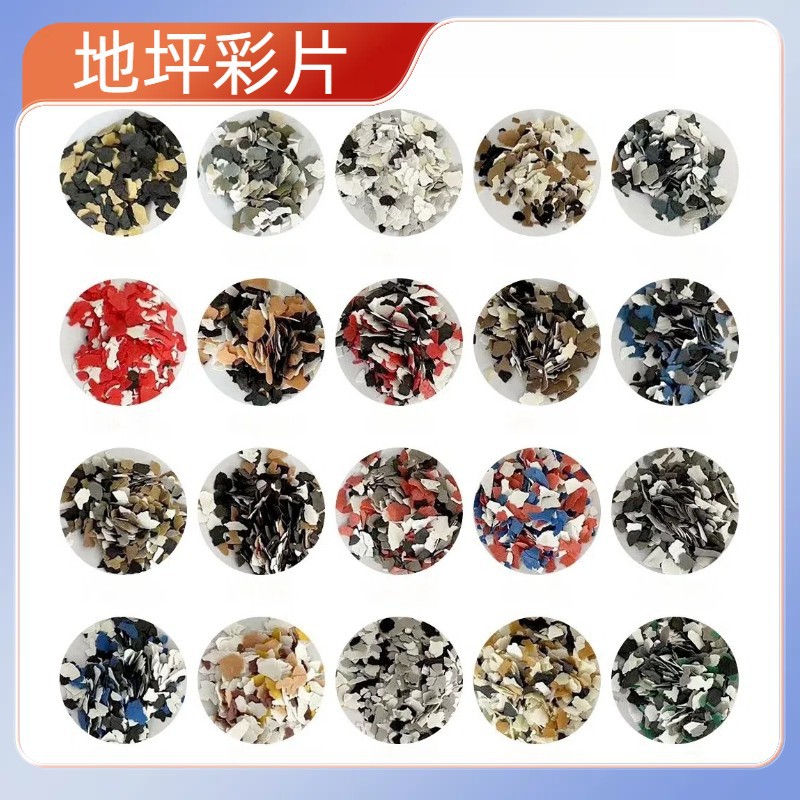 岩片复合岩片环氧地坪真石漆用岩片 内墙外墙用厂家直销