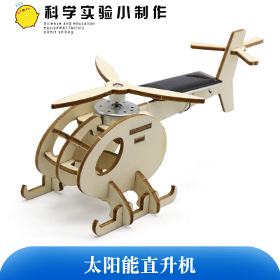 solar energy Helicopter woodiness DIY Science and Education pupil manual make children Puzzle Assemble experiment Material Science