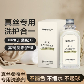 加工定制真丝桑蚕丝专用洗涤剂丝绸洗衣液护理手洗洗蚕丝被清洗剂
