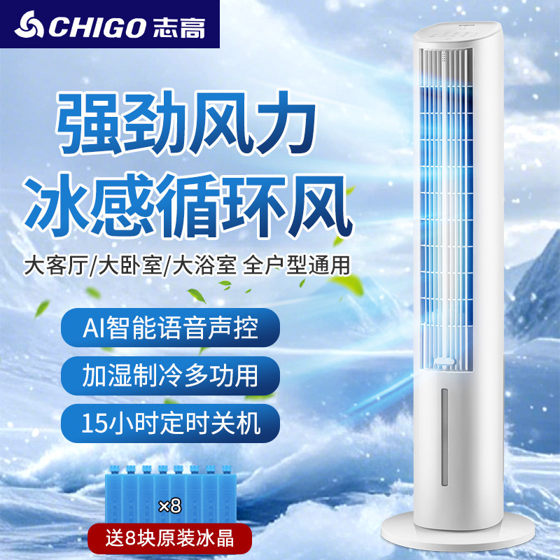 Zhigao Ultra-Cooling Air Conditioner Fan, Vertical Tower Fan for Home, Room, Dormitory, Water-Cooled Small Air Conditioner
