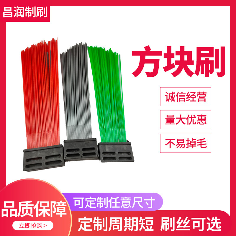 环卫扫路刷加钢丝方块刷扫路车清扫清洗车不锈钢清洁环卫专用