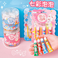 儿童泡泡胶礼物卡通七彩泡泡胶 小学生吹泡泡小礼品创意吹泡胶