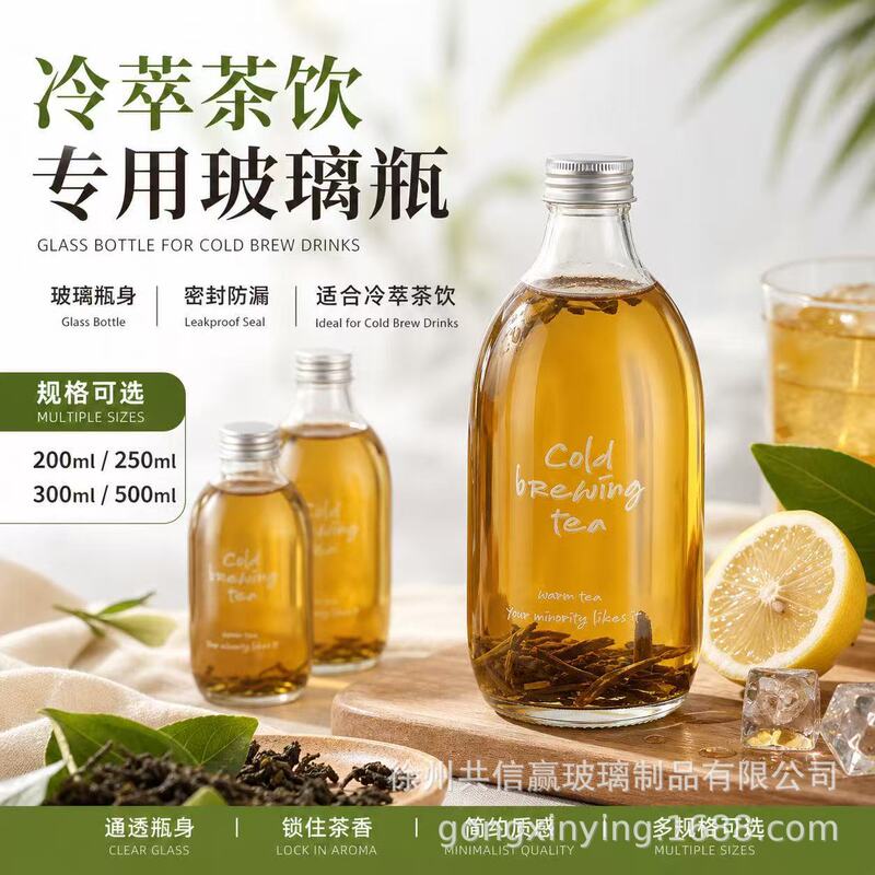 Cold Brew Coffee Bottle 300ml, Milk Tea Bottle 500ml, Glass Bottle, Fruit Wine Beverage Dispensing Bottle, Freshly Squeezed Juice Takeaway Bottle Cold Brew Coffee Bottle 300ml, Milk Tea Bottle 500ml, Glass Bottle, Fruit Wine Beverage Dispensing Bottle, Freshly Squeezed Juice Takeaway Bottle